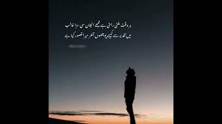 mohabbat romantic urdu 2 line poetry [upl. by Mor678]