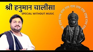 Shree Hanuman Chalisa With LyricsRasraj Ji Maharaj [upl. by Nicolau]