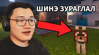 Minecraft ын зураглалаа сайжруулав Minecraft 2024  Part 3 [upl. by Ardnuhsal]