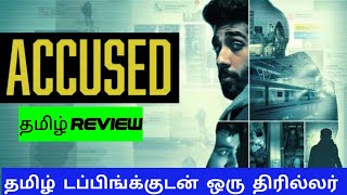 Accused 2023 Movie Review Tamil  Accused Tamil Review  Blisscinemas [upl. by Jenkins]