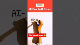 Ai ka full form kya hota hai 💯☑️ viralshort trending learning [upl. by Netti114]