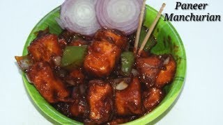 Paneer Manchurian in Kannada  ಪನ್ನೀರ್‌ ಮಂಚೂರಿಯನ್  Spicy Paneer Manchurian in Kannada  Rekha Aduge [upl. by Shermie]