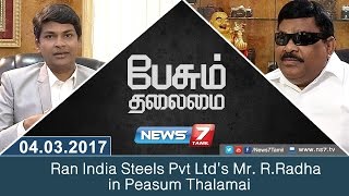 Ran India Steels Pvt Ltds Mr RRadha in Peasum Thalamai  News7 Tamil [upl. by Childs]