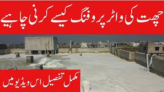 Roof Waterproofing Treatment in Pakistan 2024 [upl. by Richie]