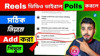 Try Polls On Reels করলেই রিলস ভাইরাল  Try Polls how to Add in Facebook Reels Bangla 2025 [upl. by Oivat]