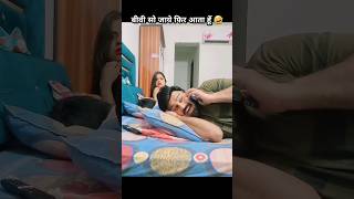 Best Cheating Prank ytshorts prankonwife funny prank [upl. by Carvey]