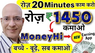 100 Free  Earn Rs1450 per day by working for 20 minutes  New  Hindi  online  work from home [upl. by Ursola157]