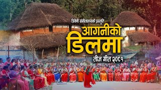 Aganiko Dilamaआगनीको डिलमा  New Nepali Teej Song  2081 [upl. by Rohclem]