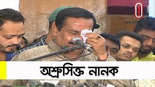 কাঁদলেন নানক সাদেক খানের পক্ষে কাজ করার আহ্বান  Awami League on Election [upl. by Wolram996]