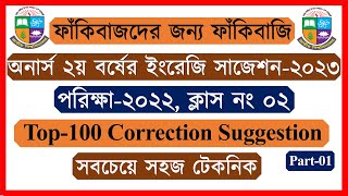 Grammar Class02। Correction Honours 2nd Year English Suggestion 20232024 [upl. by Uhp342]