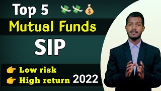 Low risk High return Top 5 mutual Funds for SIP in 2022  Best mutual Funds for 2022  mutual Funds [upl. by Tower]