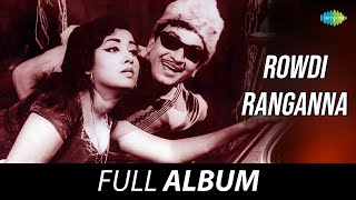 Rowdi Ranganna  All Songs Playlist  Rajkumar Jayanthi Chandrakala  Sathyam [upl. by Chally]