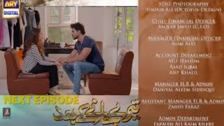 New Teray Janay Kay Baad Episode 48  Promo  ARY Digital Drama review [upl. by Murry]