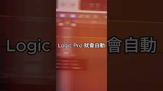 💡logic pro tips  一鍵建立Tempo map [upl. by Zink843]