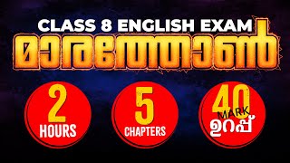 CLASS 8 ENGLISH ONAM EXAM  ENGLISH MARATHON  5 CHAPTERS  40 MARKS IN 2 HOURS  EXAM WINNER [upl. by Cristoforo]