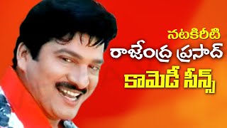 Navvula Kiriti Rajendra Prasad Comedy Scenes [upl. by Pedrotti]