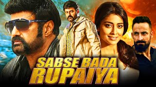 Sabse Bada Rupaiya HD South Superhit Movie  Nandamuri Balakrishna Shriya Saran [upl. by Anoy]