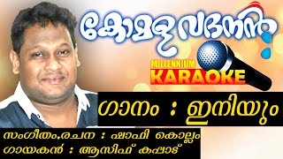 Iniyum Vilikaruthe Karaoke With Lyrics  Malayalam Album Song Karaoke With Lyrics [upl. by Notsirk262]