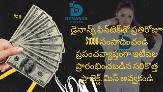 DYNANCE PLAN IN TELUGU  START MIN 50  MONTHLY 30  NEW MLM 2024 [upl. by Andrei]