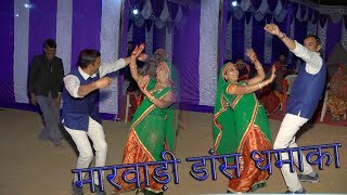 New Rajasthani Wedding dance Video 2018  New Marwadi Dj song 2018  Jhunjhunu Dance Video [upl. by Lavud731]