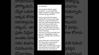 Vinayaka vrata katha in Telugu [upl. by Casey]