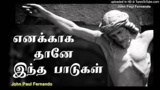 TAMIL WAY OF CROSS SONG Enakkathanae intha padugal [upl. by Luar]