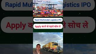 Rapid Multimodal Logistics IPO में apply करने से पहले सोचे। Rapid multimodal logistics ipo [upl. by Stanford]