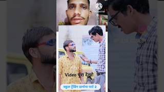 Chuliya ki resion video funny comedy [upl. by Draned]