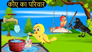 कार्टून  Tuni Chidiya Hindi Kahani  Rano Chidiya wala cartoon  Hindi New Chidiya  Chichu TV [upl. by Ornas775]