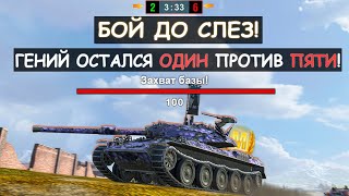 ЗАХВАТИЛИ 100 БАЗЫ И ХОТЕЛИ РАССЛАБИТЬСЯ ЛУЧШЕЕ ЧТО Я ВИДЕЛ STB1 Tanks blitz [upl. by Aprilette884]