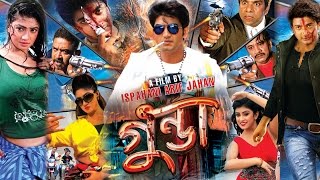 Gunda The Terrorist 2015 l Full Length Bengali Movie Official l Bappy l Achol l Tiger Media [upl. by Aronson]