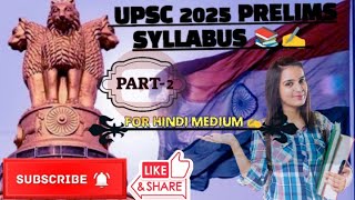 upsc 2025 Target prelims syllabus 📚Part2for Hindi mediumby Pooja Rana ✍️🥰 upsc upscaspirants [upl. by Childs394]