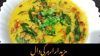 Arhar Ki Daal Recipe 😍 [upl. by Loar274]