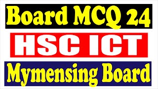 HSC ICT MCQ Mymensingh Board 2024  HSC Board MCQ Solve [upl. by Henri]