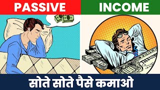 सोते सोते पैसे कमाओ l Untold Truth About Passive Income l Financial Freedom l Money [upl. by Mihalco]