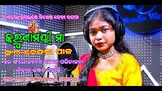 SONG Maa Maa Boli  odia bhajan  Dusshera bhajan  MAA DURGA odia bhajan maadurga viralvideo [upl. by Ennahoj439]