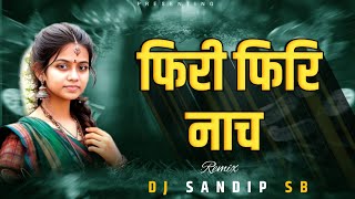 phiri phiri nach pori  new Instagram viral song  Dj Sandip sb [upl. by Allerie]