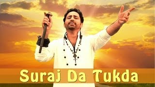 Suraj Da Tukda  Vinaypal Buttar  HD Video  Latest Punjabi Song of 2012  Feat Sharry Mann [upl. by Einon131]