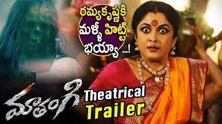 Mathangi Movie Theatrical Trailer  Ramya Krishna Jayaram Om Puri [upl. by Sire]