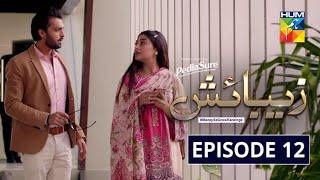 Zebaish  Episode 12  Digitally Powered by PediaSure  HUM TV  Drama  28 August 2020 [upl. by Maridel234]