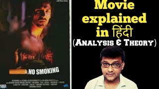 No Smoking Movie explained in hindi  Anurag Kashyap  The Cinema Mine [upl. by Yemrots96]