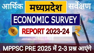 MPPSC PRE 2025 । MP Economics Survey 202324 Economic Survey MPPSC PRE। mppsc pre में 2 प्रश्न आएगा। [upl. by Cochran]