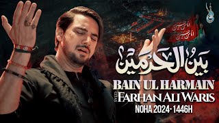 Nohay 2024  Bain ul Haramain  Farhan Ali Waris [upl. by Anderegg]