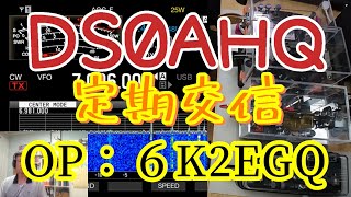 CW weekly QSO DS0AHQ 6K2EGQ HL1SB [upl. by Lennard]