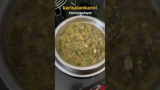 Karisalankanni keerai kadayal 👩‍🍳 tamil cooking trending recipe trendingshorts homemade [upl. by Gaven]