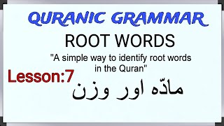 Root Words in Quran  مادّه اور وزن  Arabic Grammar  Lesson 07 [upl. by Ahsimat]