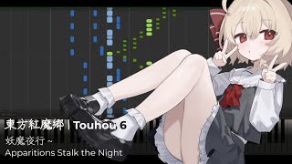 Touhou PHOENIX Project Apparitions Stalk the Night Piano Arrangement [upl. by Oiralih]