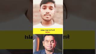 Bollywood ka actor Jo Islam Kabul Kiya viralvideo shortvideo AR Rahman [upl. by Hepsibah]