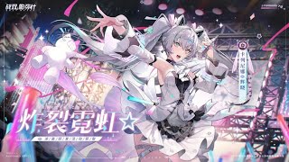 PGR TAIWAN  Karenina Scire Idol Coating gacha pulls [upl. by Myrtice121]