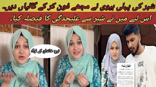 Fatima jaffery and shabbar jaffery divorce realityFatima jaffery says everything about of their div [upl. by Ajad870]